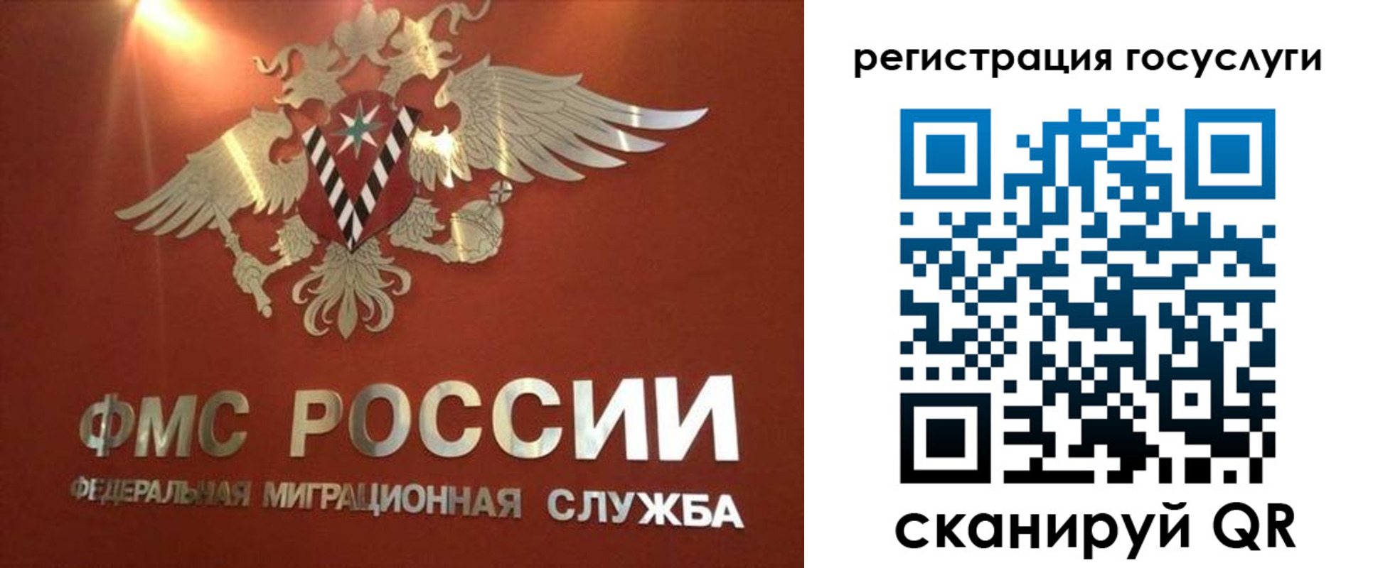 прописка ребенка в Самаре
