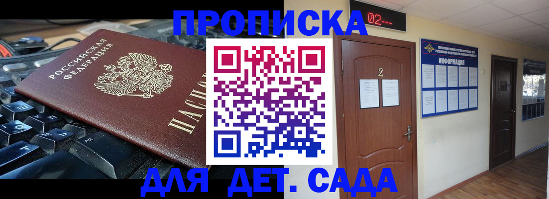 прописка паспорт в Самаре