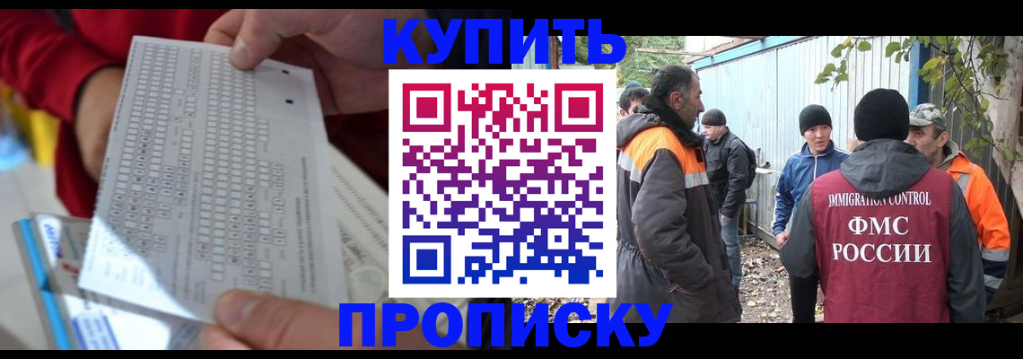 временная регистрация в квартире в Самаре