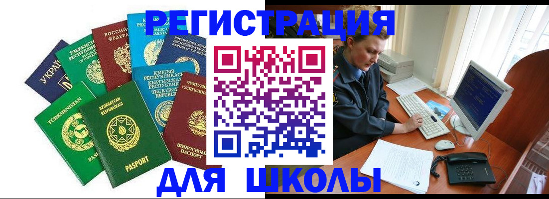 временная регистрация для всех в Самаре