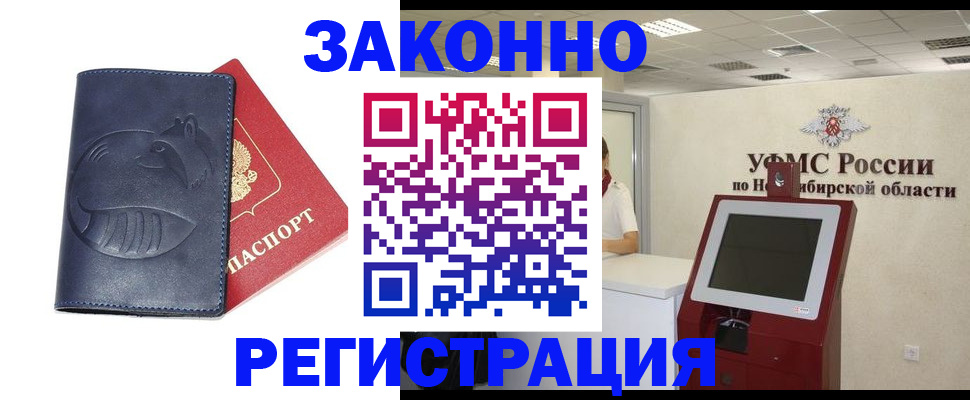 временная регистрация поиск в Самаре