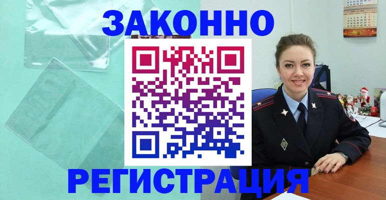 прописка иностранных граждан в Самаре